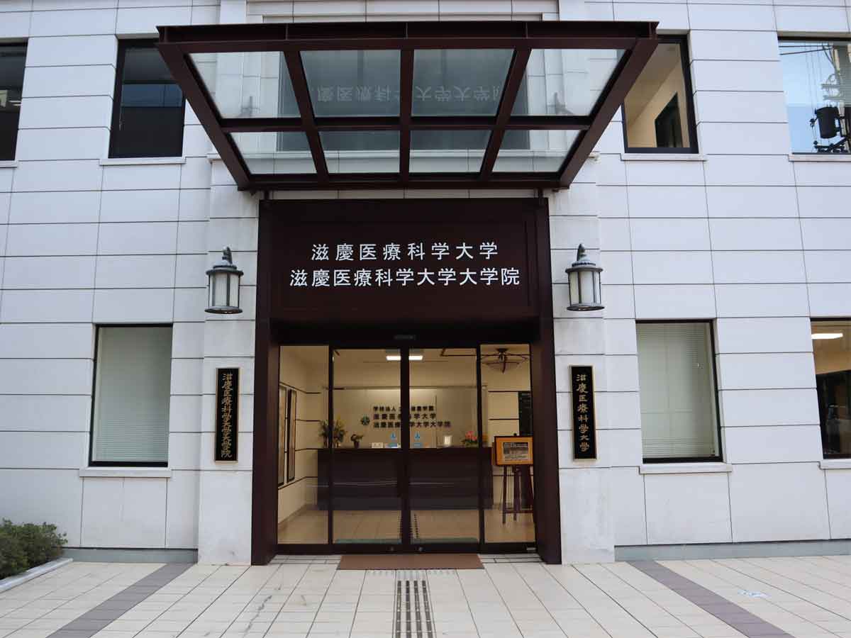 “命のエンジニア” 臨床工学技士を育成する滋慶医療科学大学 新装学舎の竣工式が行われました 滋慶学園グループ “命のエンジニア” 臨床工学技士を育成する滋慶医療科学大学 新装学舎の竣工式が行われました 滋慶学園グループ