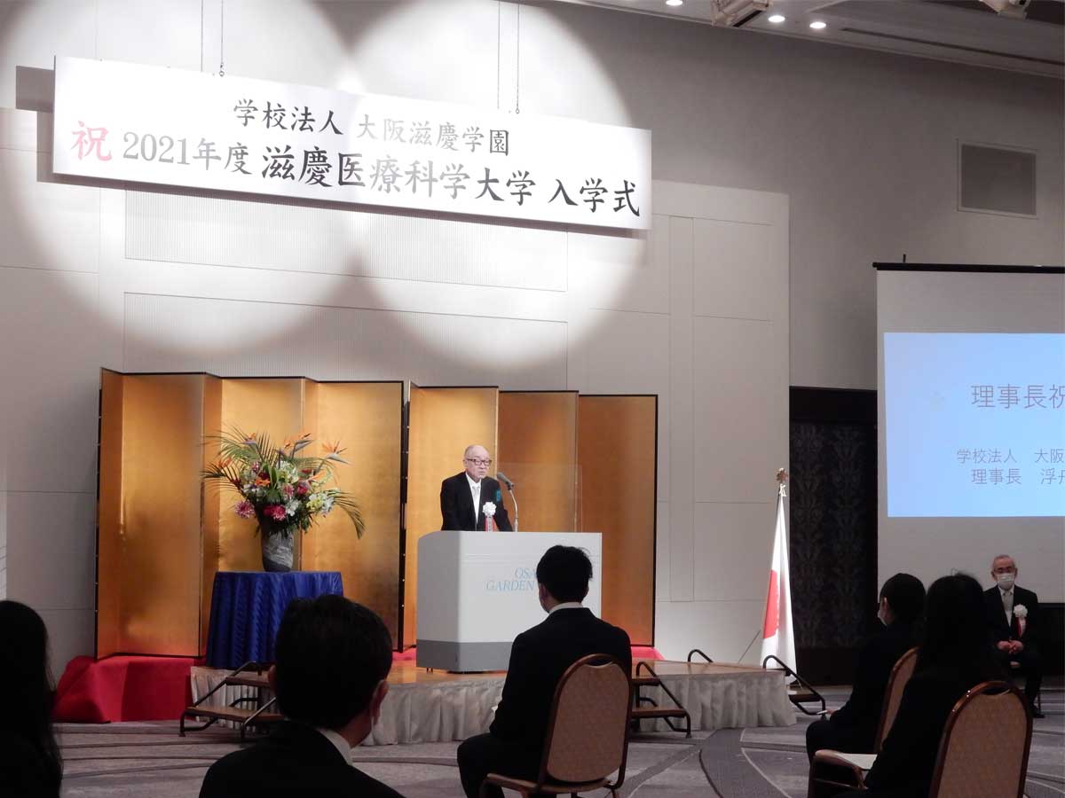 滋慶医療科学大学が新大阪駅前に誕生! “いのちのエンジニア”としての使命感を胸に 第1期生の入学式が行われました 滋慶学園グループ 滋慶医療科学大学が新大阪駅前に誕生! “いのちのエンジニア”としての使命感を胸に 第1期生の入学式が行われました 滋慶学園グループ